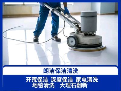 大連石材翻新/養(yǎng)護