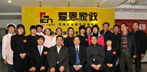 愛思家政 大連家政服務(wù)的新標桿