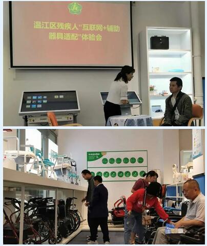 溫江區(qū)殘聯(lián)創(chuàng)新推進(jìn)'互聯(lián)網(wǎng)+輔助器具適配'服務(wù)，精準(zhǔn)提升輔具適配服務(wù)水平
